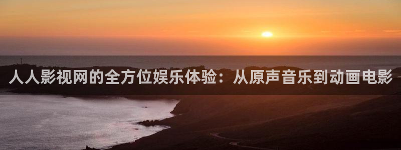 yy6080新视觉手机电影版