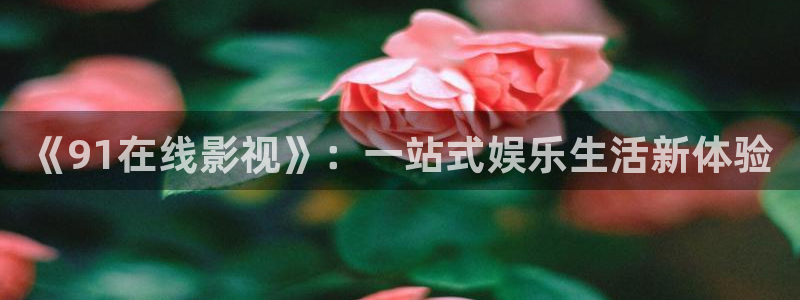 6080新视觉影院免费