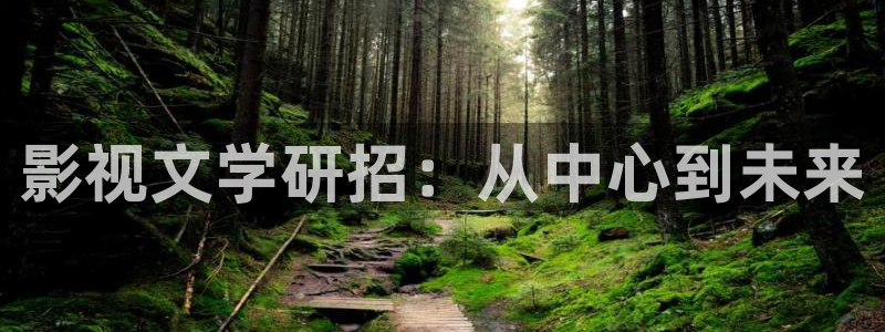 6080新视觉影院在线